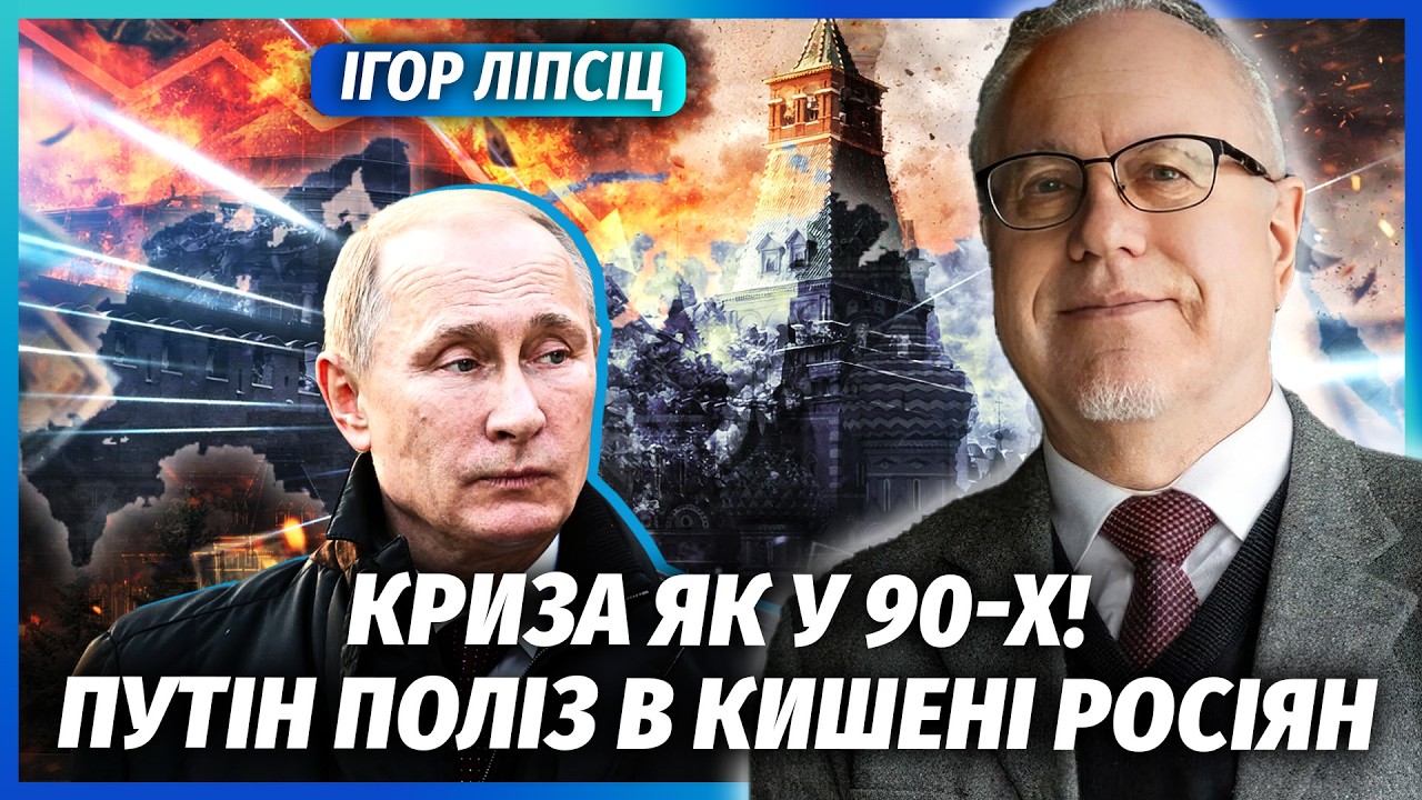 🔴ЛІПСІЦ: ПОЧАЛОСЯ! МАСОВО БЛОКУЮТЬ РАХУНКИ У РФ. Йдуть протести. Народ погра