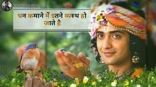 Krishna vani Status video || Radha Krishna whatsapp status video || krishna vani Status भाग - 04