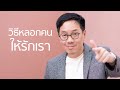 วิธี