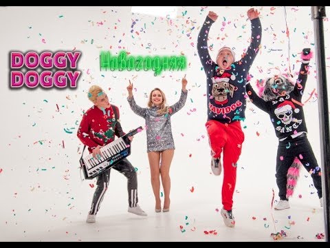 Doggy Doggy — Новогодняя