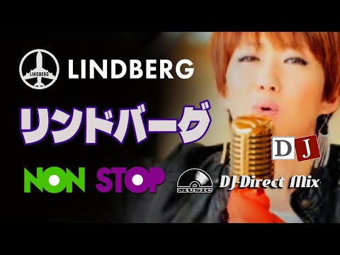 🌈リンドバーグ・ノンストップ！LINDBERG NON-STOP DJ MIX / メドレー 40代・50代 80s 90s  渡瀬マキ 昭和 平成 歌謡 J-POP Disco EuroBeat