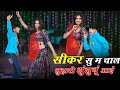 सीकर स म चाल लुहारी झुंझुनूं आई Luhari Parniya N B