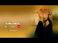 Muhammad Nabina Ringtone Islamic Ringtone Eid Special Ringtone Viral Ringtone Amar Beatz