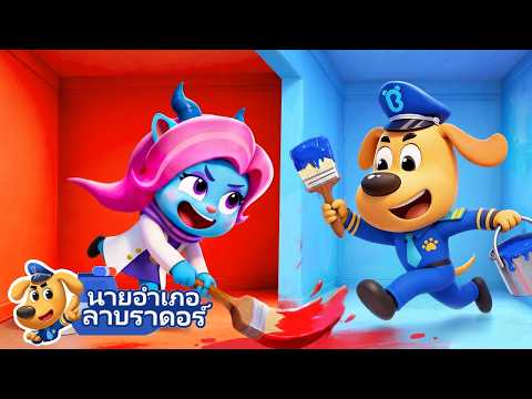 🔥การประลองครั้งใหญ่ | ซีซั่น2 ตอน51 | การ์ตูน | นายอำเภอลาบราดอร์ | Kids Cartoon | Sheriff Labrador