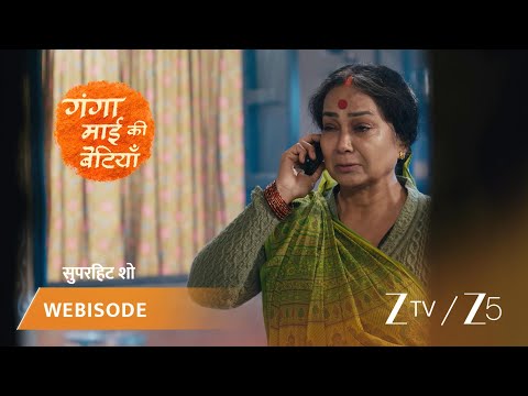 GANGA MAI KI BETIYAN | गंगा माई को सता रही है चिंता!