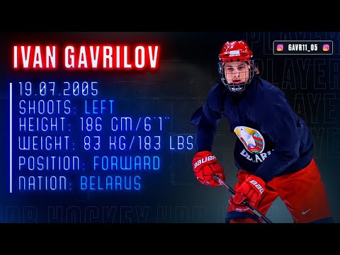 Ivan Gavrilov | Top Belarusian Prospects | Spartak Moskva/Belarus U20 | NHL DRAFT 2023