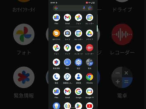 Android 15: アプリを開くときの新しい変更