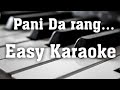 पाणी दा रंग/ pani da rang/ Easy karaoke/