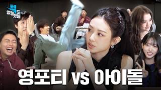 Download lagu ❤️ 릴스 없이 인쇄소 없이 아이돌 미야오 MEOVV 홍보하기 🛎 [ENG SUB]ㅣ EP.27ㅣ텤도 없는 것들 mp3