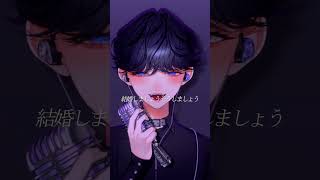 未完成婚姻論 / Covered by 汐瀬 #Vtuber / #Vsinger