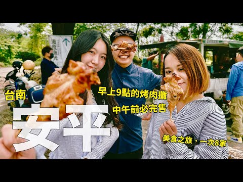 這裡很無聊 - 安平美食