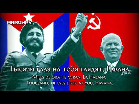 Soviet Song about Cuba - "Это говорим - Мы!" | That's how we say! | RU-ES-EN Subtitles