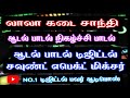 Lala Kadai Santhi Song ஆடல் பாடல் நிகழ்ச்சி பாடல் Digi
