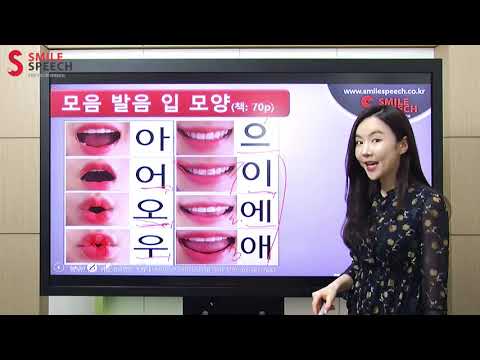 11  이 동영상 하나면 발음 연습은 끝이라구!! 발음의 정석!!기본을 알려줄게.