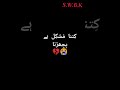 Betiyoun Ky Pass Le Jao Nohastatus Razaabbaszaidi2020 Newstatus