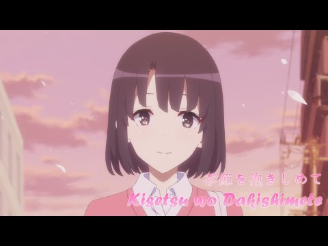 【Lyrics AMV】Saenai Hiroin no Sodatekata - Kisetsu wo Dakishimete/ Megumi Kato(CV:Kiyono Yasuno)