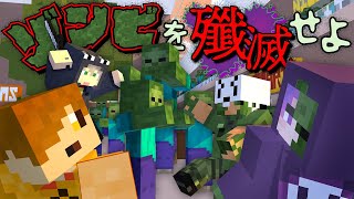 クロノアさんの裏声 - 【マインクラフト】ゾンビを倒して全員で脱出を目指します【日常組】