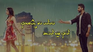 Download lagu මගේ සිහිනයට ලගින් mage sihinayata lagin mp3 Download lagu මගේ සිහිනයට ලගින් mage sihinayata lagin mp3