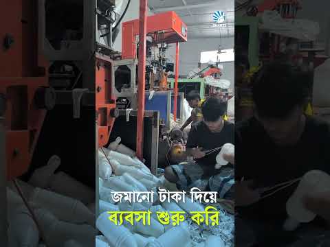 দ্বিতীয়বার শক্তি থেকে পুঁজি নিয়ে ব্যবসা দাঁড় করিয়েছি।