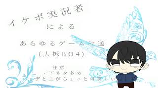 ただひたすらゲームするだけの配信