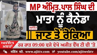 ਅਜੀਤ' ਖ਼ਬਰਾਂ, 21 ਨਵੰਬਰ 2025