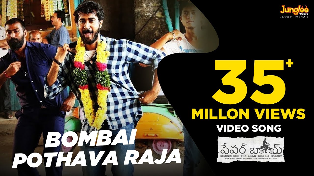 Bombai Pothava Raja Lyrics  | Paper Boy | Priya Shri | Bheems Ceciroleo | Bheems Ceciroleo