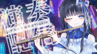 Download lagu 【#フルート 】エアコン復活したので、癒し演奏をたくさんお届け！🌱　＃初見歓迎 mp3