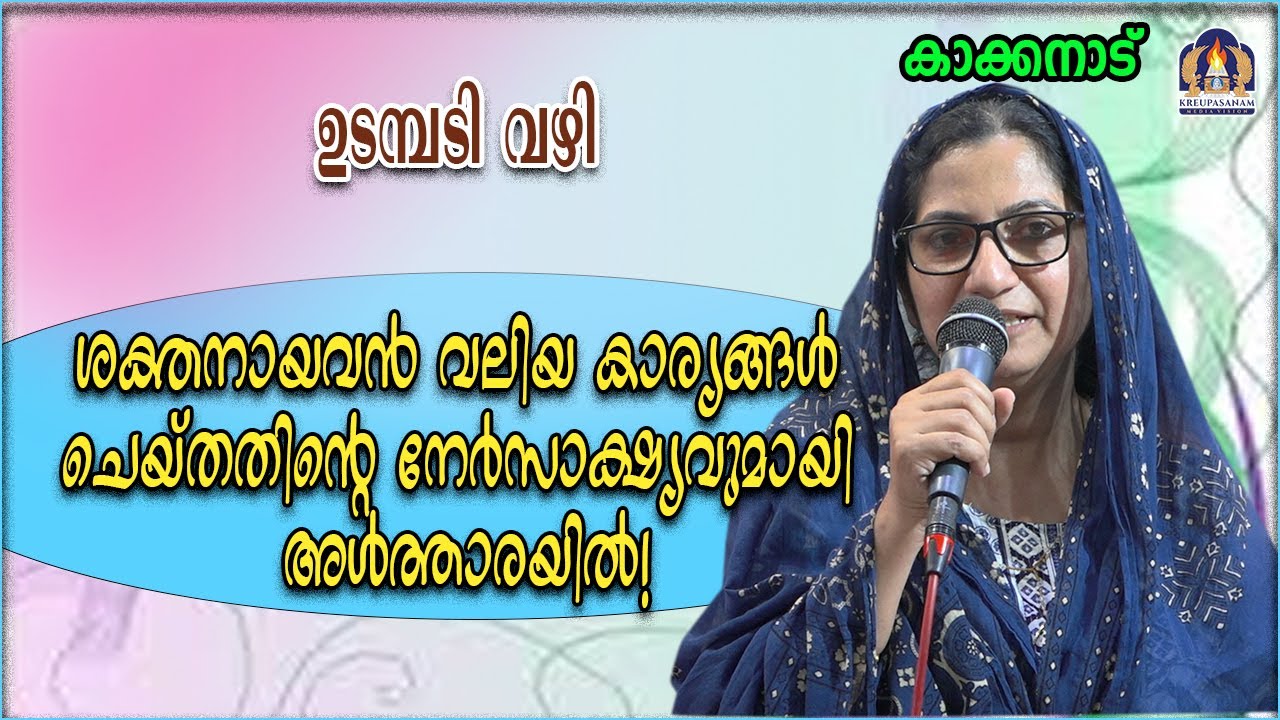 ഉടമ്പടി വഴി ശക്തനായവൻ വലിയ കാര്യങ്ങൾ ചെയ്തതിന്റെ നേർസാക്ഷ്യവുമായി അൾത്താരയിൽ!
