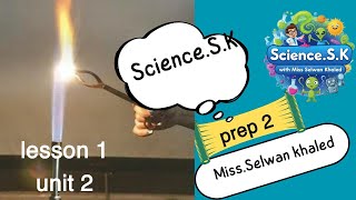 prep 2 | science | chemical reactions | unit 2 lesson 1 | الدرس كامل ساينس تانيه اعدادي