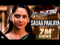 Mr Fraud Sadaa Paalaya Video Song Mohanlal Pallavi Manjari Phadnis Mia George
