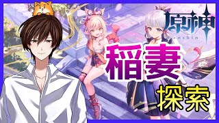 【原神】最新情報出たのでメインストーリー進める！【Vtuber】