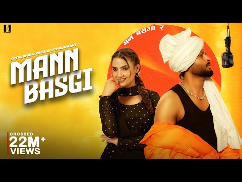 Mann Basgi (Official Video) Shiqaari | Sinta Bhai | Vaishali | MP Sega | Haryanvi Songs 2024