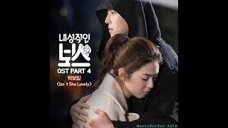 [AUDIO] Isn't She Lovely - Park Bo Ram (박보람)