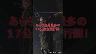 - ARAKI LIVE TOUR -IDEA- #shorts