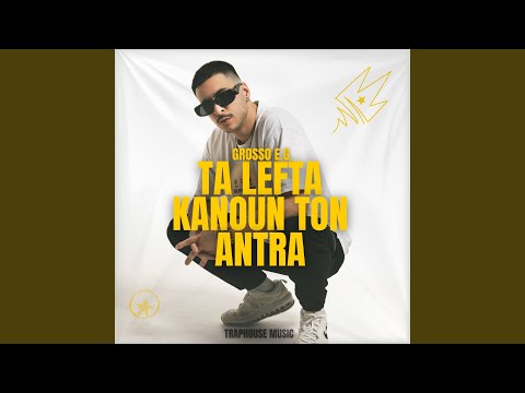 TA LEFTA KANOUN TON ANTRA