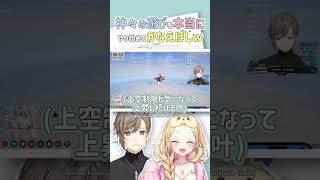 本当に "神々の遊び" を始めるかなえぼしｗｗｗ【切り抜き/叶/星川サラ/葛葉/ #にじGTA /ENG SUB】 #叶 #にじさんじ #shorts