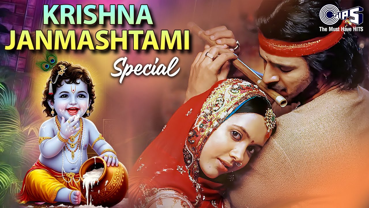 Krishna Janmashtami Songs | Woh Kisna Hai | Radha Nachegi | Hindi Songs | Krishna Songs