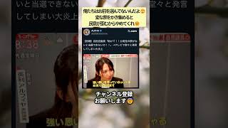 ㊗️6万再生‼️公明党に入ればいいじゃん #政治 #政治ニュース #時事ネタ