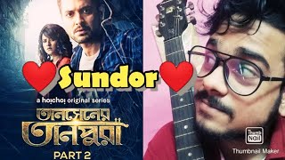 Tansener Tanpura Season 2 Review (তানসেনের তানপুরা)| Part2 | Vikram, Rupsa| hoichoi