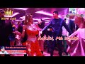 Florin Salam Nikolas Cristina Pucean Aoleu Ma Doare 100 LIVE GERMANIA