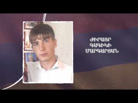 Ձեզ բացակա չենք դնի․ Ժիրայր  Մարգարյան
