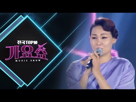 [전국TOP10가요쇼] 우연이, 태욱, 박민주, 권민정, 이용주, 장혜린, 김의영, 김소유, 최정훈, 박주희