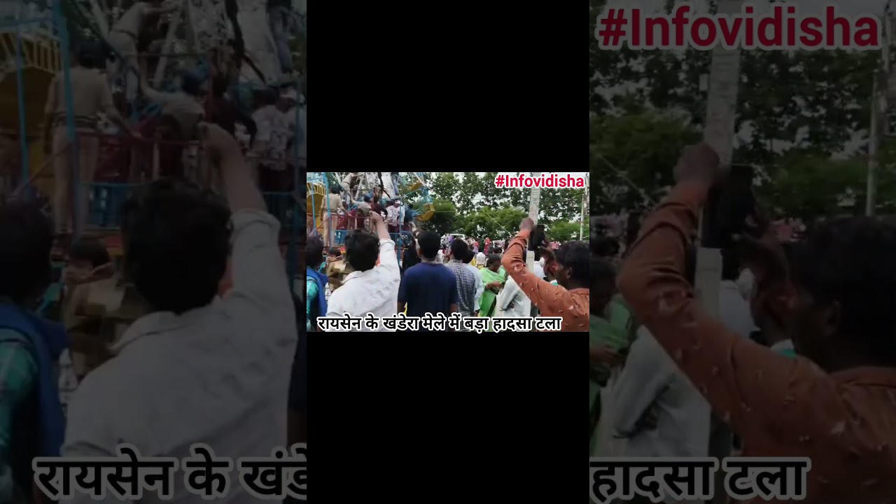 रायसेन के खंडेरा मेले में बड़ा हादसा टला
