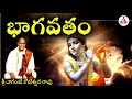 Bhagavatam In Telugu By Chaganti Part 2 Spiritual Gurus