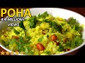 Quick And Easy Poha Recipe Kanda Batata Poha How To Make Poha Nehas Cookhouse