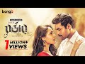 Kanche Border New Tamil Movie Bangla Dubbed 2024 Varun Tej Pragya Jaiswal South Indian Film