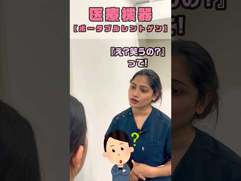 年末も大忙しの外国人看護助手/ポータブルレントゲン #shorts