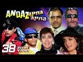 Andaz Apna Apna Full Movie HD Aamir Khan Hindi Comedy Movie Salman Khan Bollywood Comedy Movie