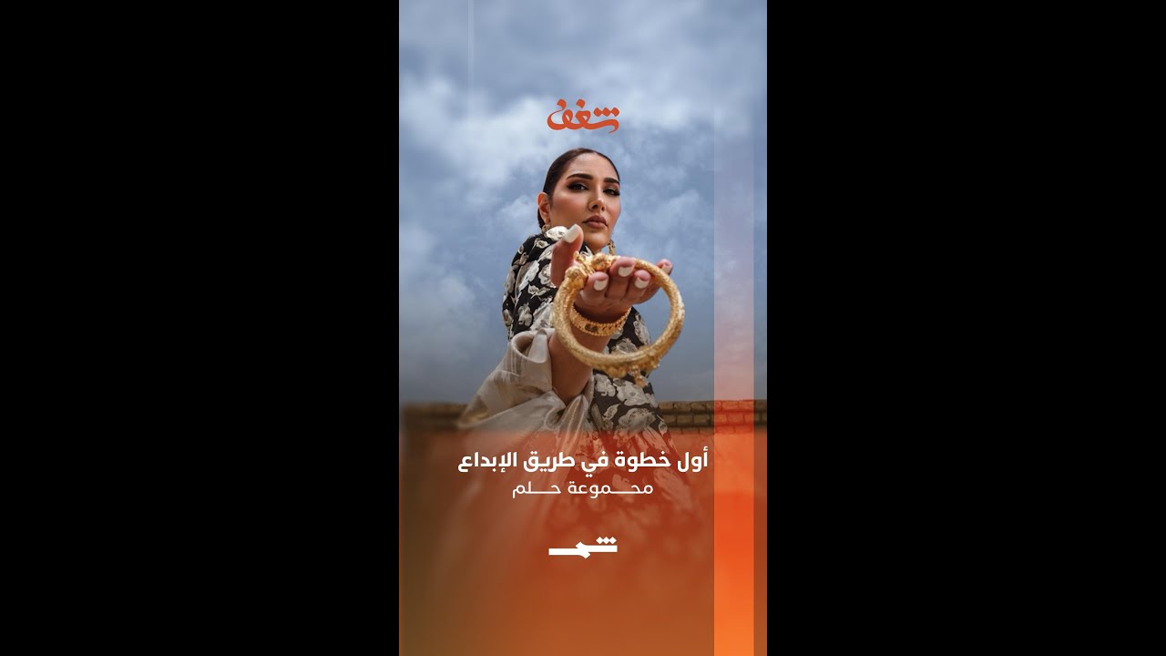 فيديو | لارا دزيي | أول خطوة في طريق الإبداع