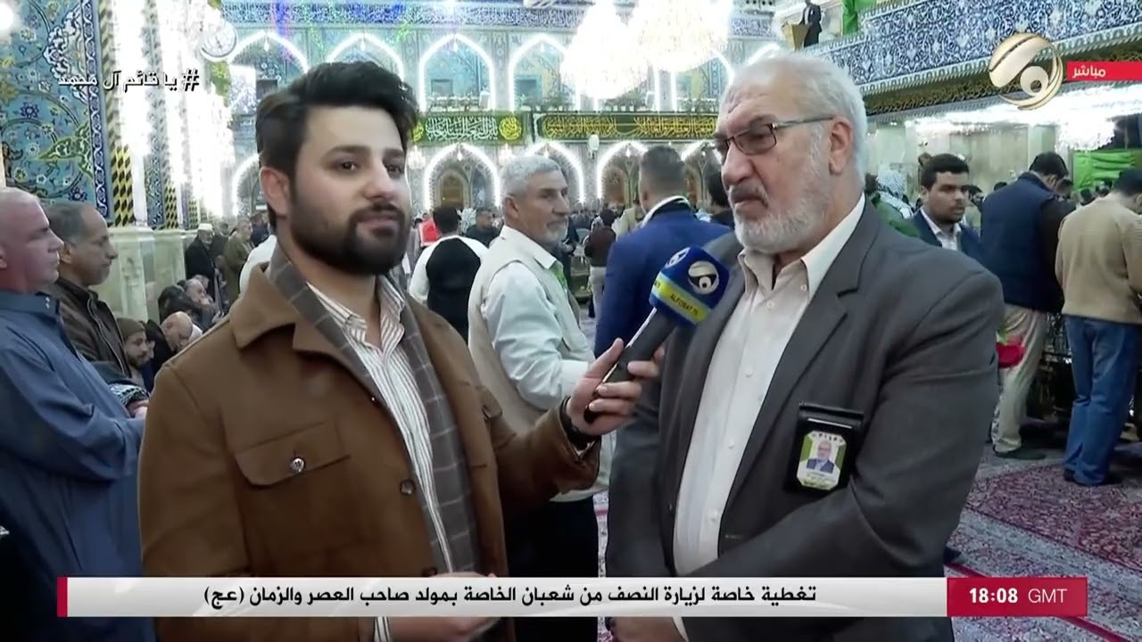 فيديو | تغطية خاصة لزيارة النصف من شعبان الخاصة بمولد صاحب العصر والزمان | 2026/2/3